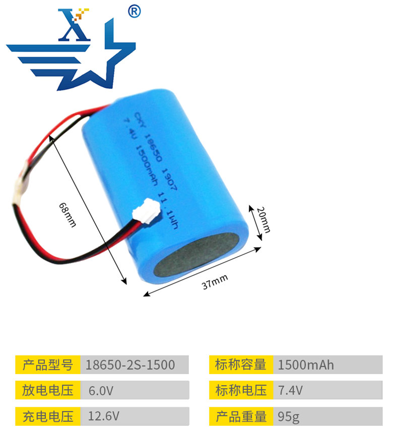 18650-2S-1500mAh