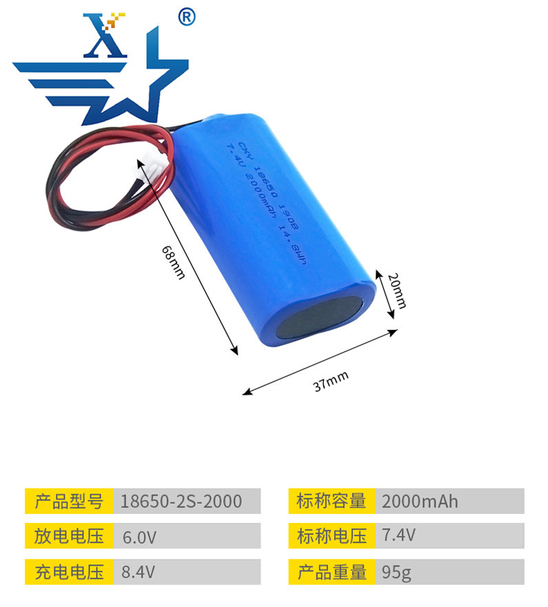18650-2S-2000mAh