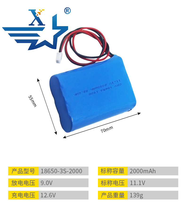 18650-3S--2000mAh一字型