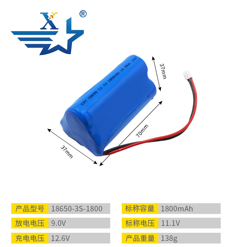 18650-3S-1800mAh品字型