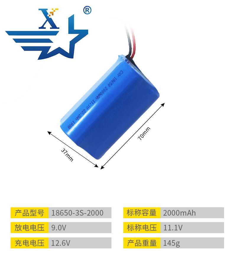 18650-3S-2000mAh品字型
